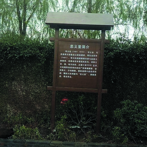 仿木紋標識標牌